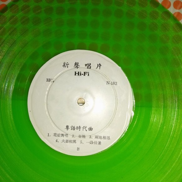 ANTIQUE COLORED 33 1/3 JAPANESE ALBUMS RARE - Picture 5 of 5